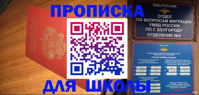прописка от собственника в Иркутске