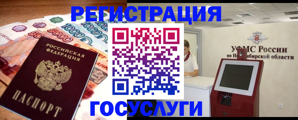 временная регистрация адрес в Иркутске