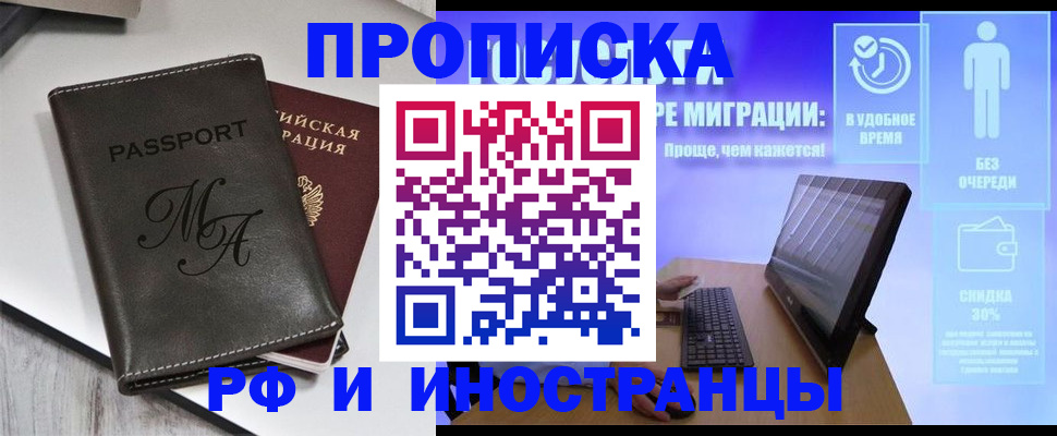 найти адрес прописки в Иркутске