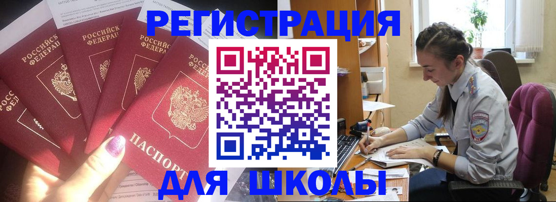 прописка поиск в Иркутске